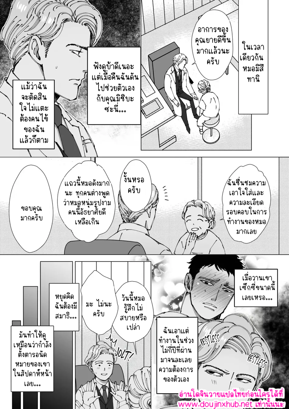 สัมผัสที่ปลายหัว 01-15